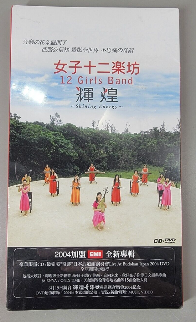 12 Girls Band: Live at Budokan Japan 2004 (2006, DVD/CD), Sealed